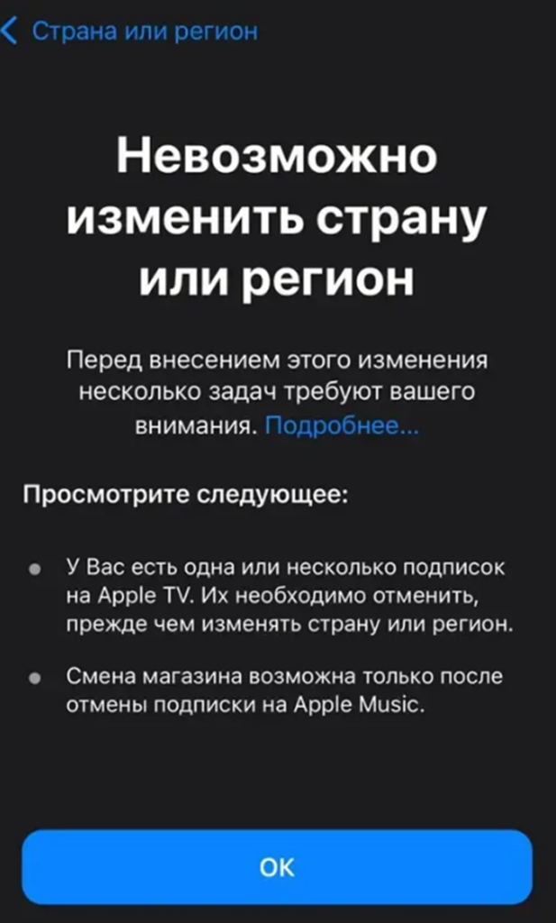 Как поменять регион на Айфоне: зайти в Apple ID в настройках