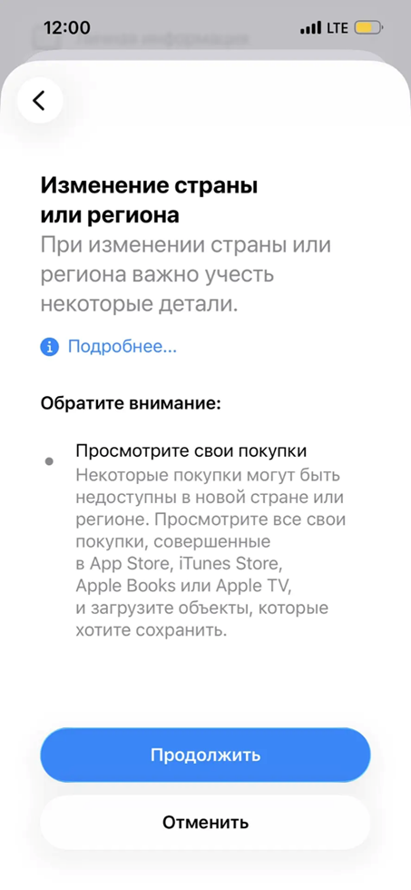 Как поменять регион на Айфоне: выбор нужной страны из списка